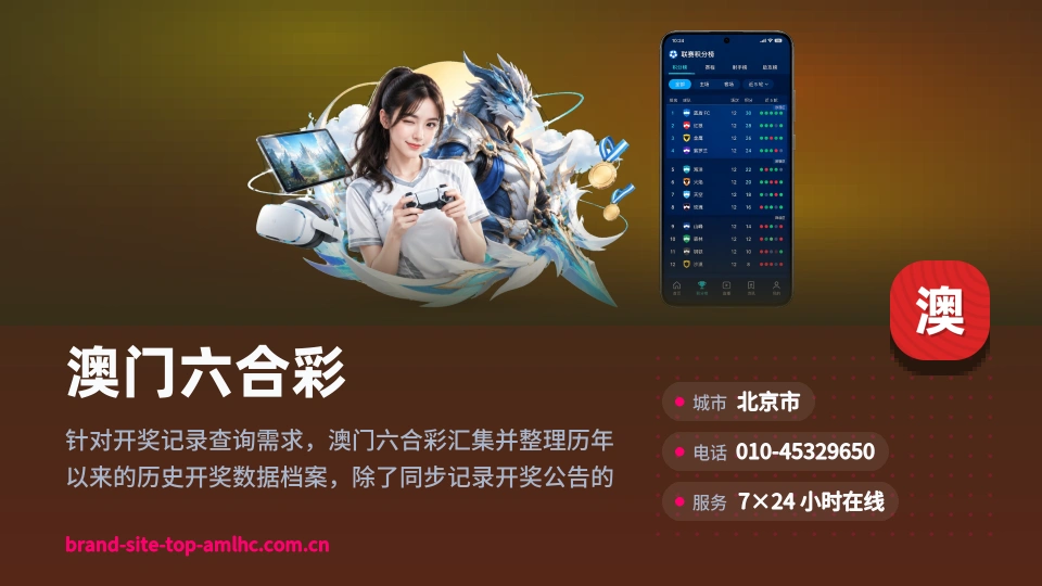 关于澳门六合彩